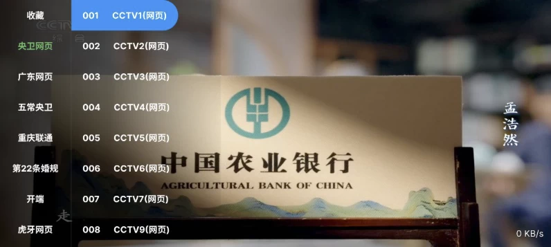 小羊电视 v1.0.0 4K+央视+地方+卫视+直播 电视盒子-大伟资源网