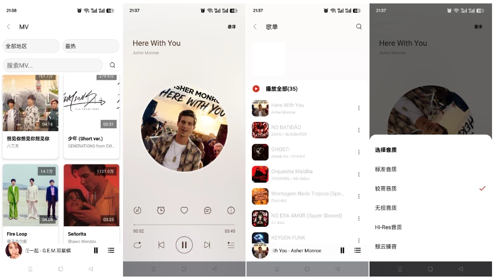 图片[1]-众和夜雨音乐 v3.15.0 全网音源聚合神器-大伟资源网