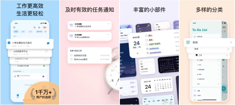 To Do List 待办清单 v1.03.06.0318 简洁易用，待办事项、时间管理软件，解锁专业版-大伟资源网
