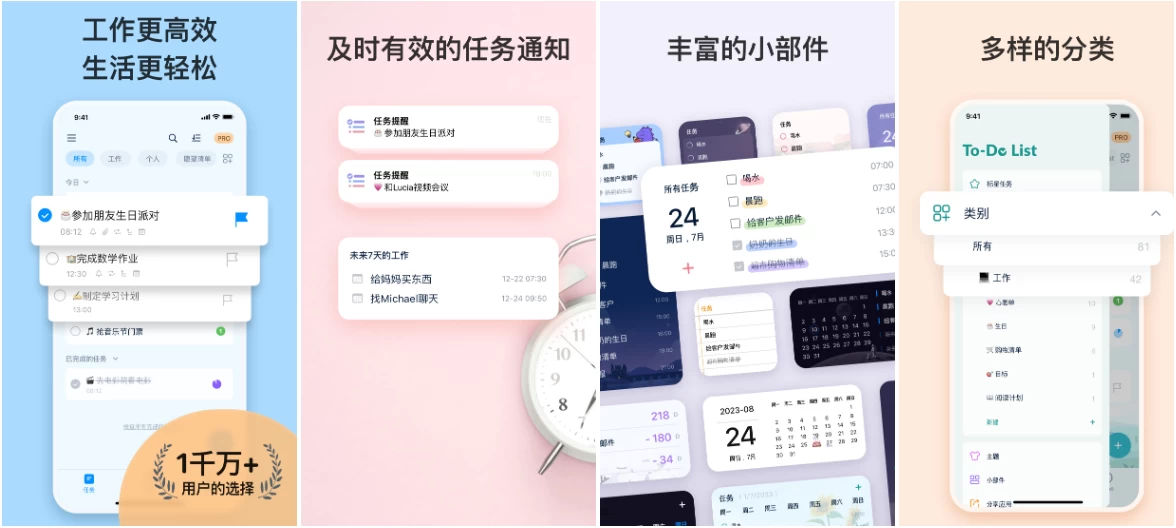 图片[1]-To Do List 待办清单 v1.03.06.0318 简洁易用，待办事项、时间管理软件，解锁专业版-大伟资源网