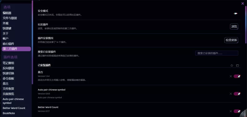 Obsidian 黑曜石Markdown笔记 v1.12.7-大伟资源网