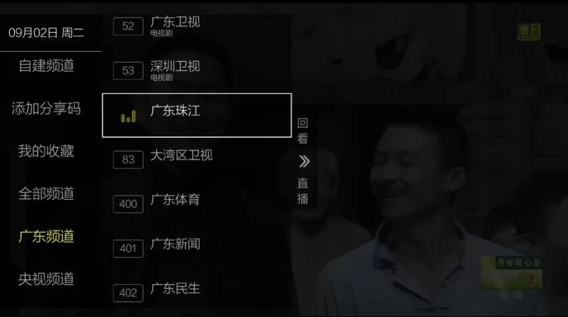 超秒直播 v2.6.0.5 清爽版 电视盒子-大伟资源网