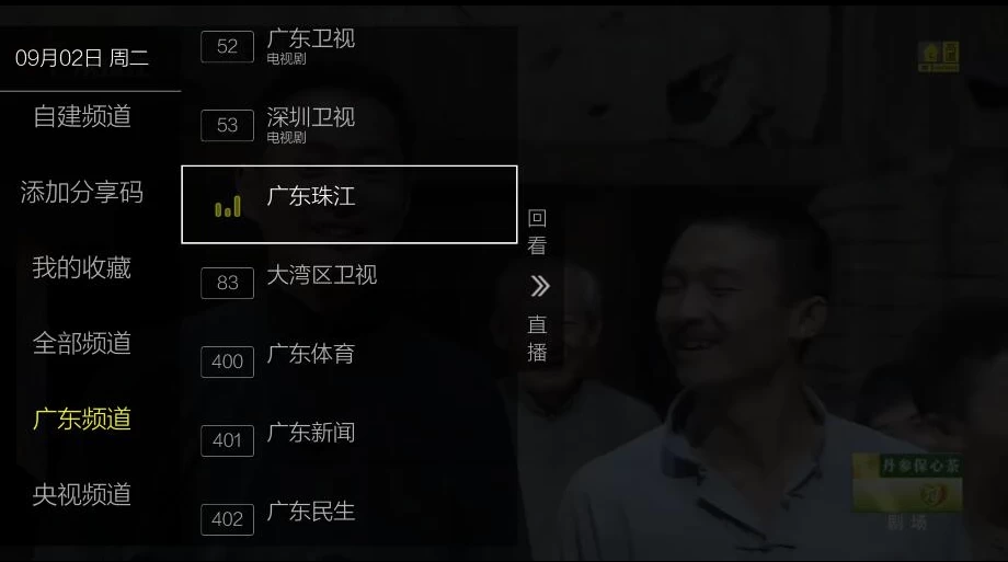 图片[1]-超秒直播 v2.6.0.5 清爽版 电视盒子-大伟资源网