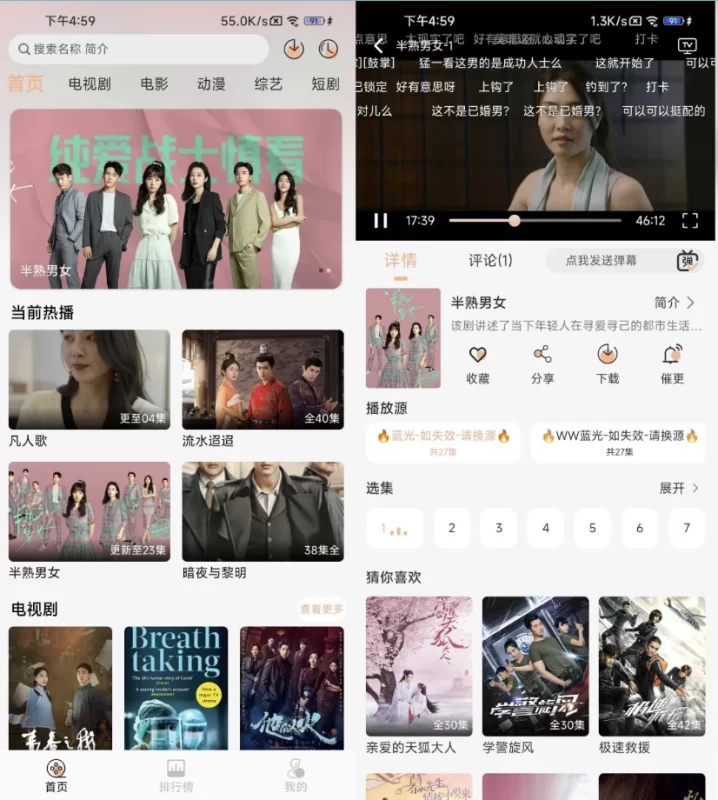 好迷TV v1.0.5.0 去广告 电视盒子-大伟资源网