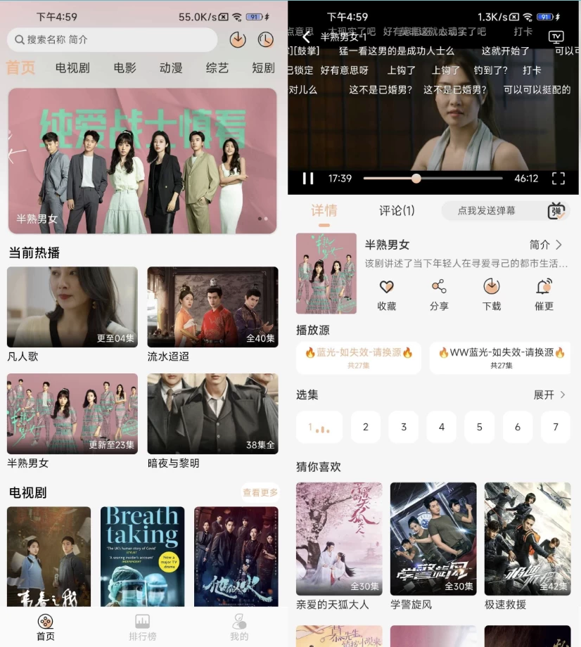 图片[1]-好迷TV v1.0.5.0 去广告 电视盒子-大伟资源网