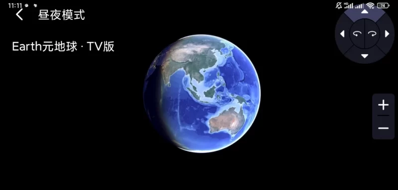 Earth 元地球 TV版 v2.0.6 智能电视盒子专用地图-大伟资源网