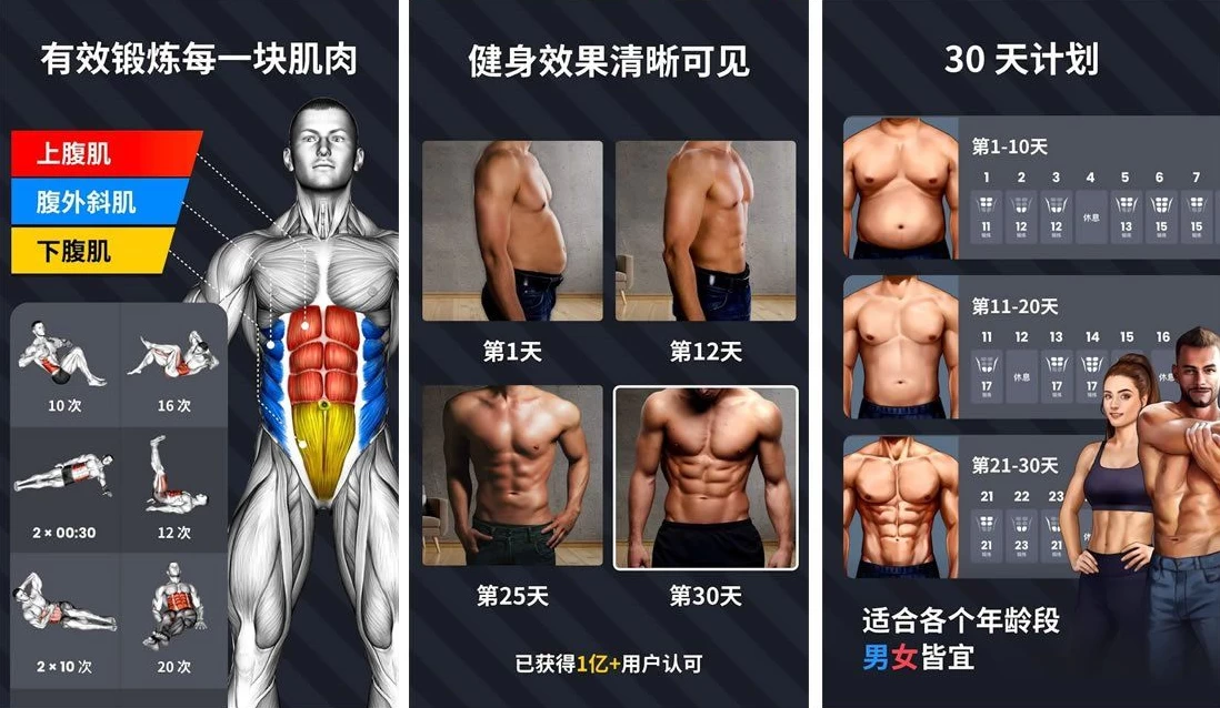 图片[1]-Six Pack in 30 Days 30天内练出六块腹肌 v1.4.5 高级版-大伟资源网