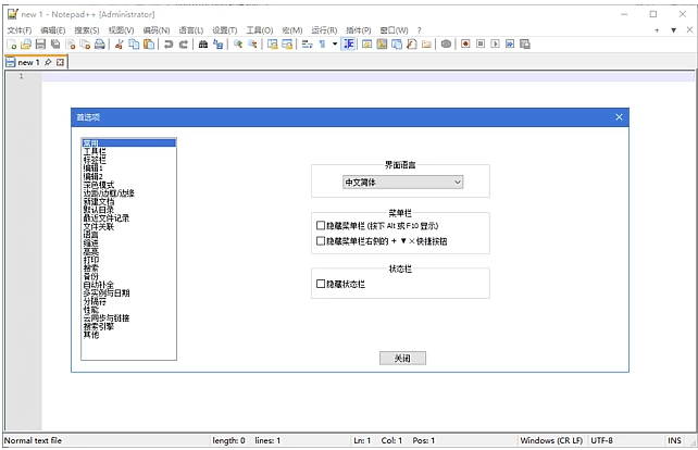 Notepad++ 功能强大的代码编辑器 v8.9.3 多语便携版-大伟资源网