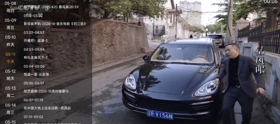 图片[1]-云享直播 v1.0.5 去广告 电视盒子-大伟资源网