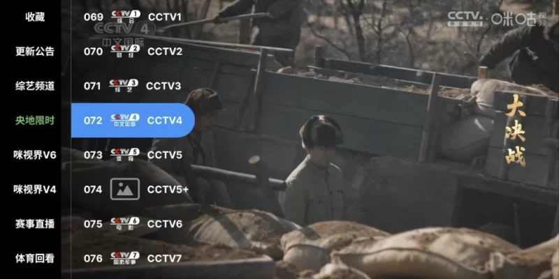 蜂蜜直播 v6.6.9 央视+卫视+地方频道+电影+电视剧+演唱会+4K-大伟资源网