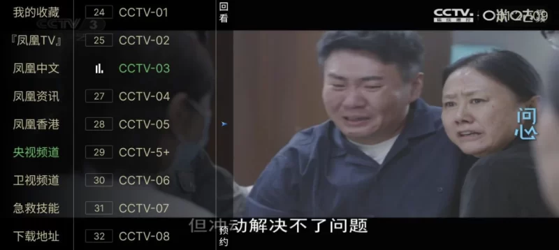 凤凰TV v5.2.0 央视+地方+卫视+综艺+新闻-大伟资源网