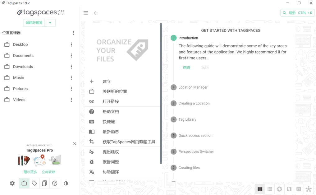 图片[1]-TagSpaces 文件管理器 v6.10.3 绿色便携版-大伟资源网
