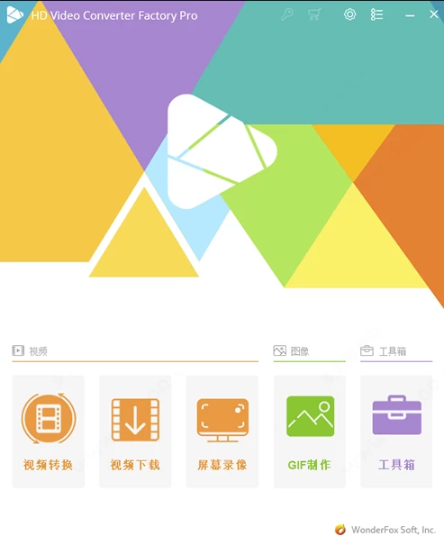 HD Video Converter Factory v28.8，一款高清视频转换软件，中文解锁版-大伟资源网