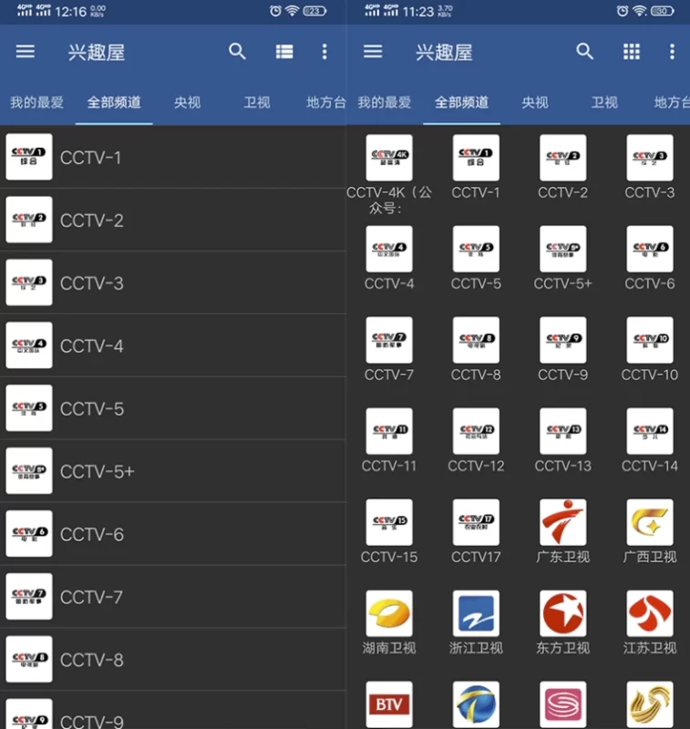 IPTV Pro v9.1.15 解锁专业版 + 全球直播源，从网络上的任何来源观看免费的直播电视频道-大伟资源网