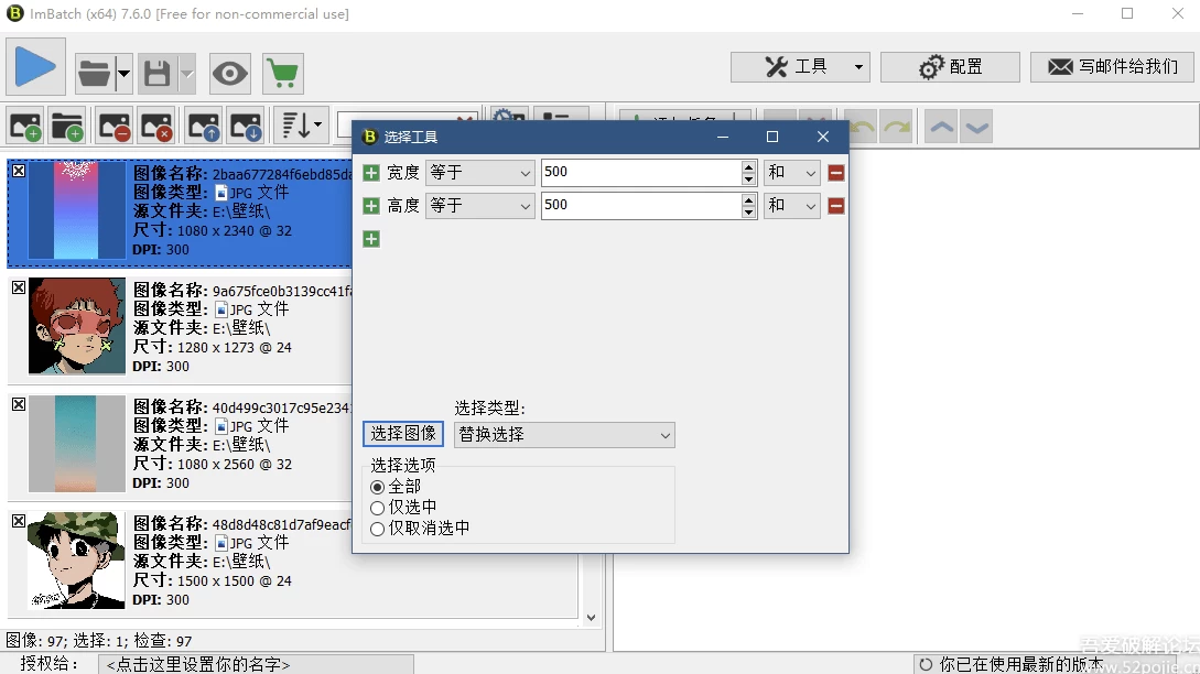 图片[1]-ImBatch 图片批处理工具 v7.6.4 官方中文版-大伟资源网