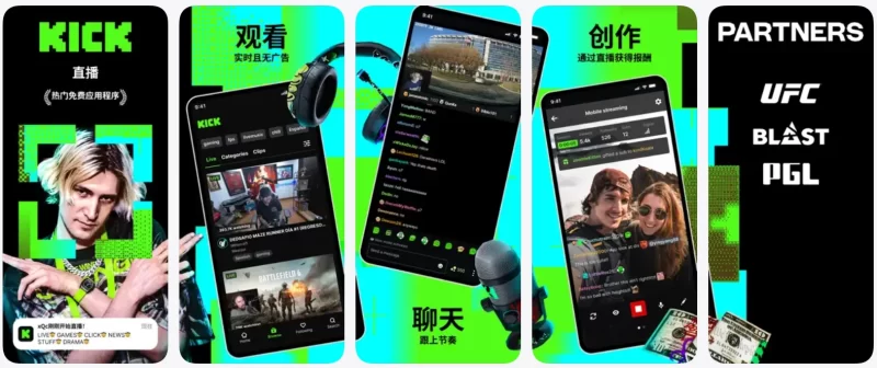 Kick 国外直播平台 v40.14.1 去广告-大伟资源网