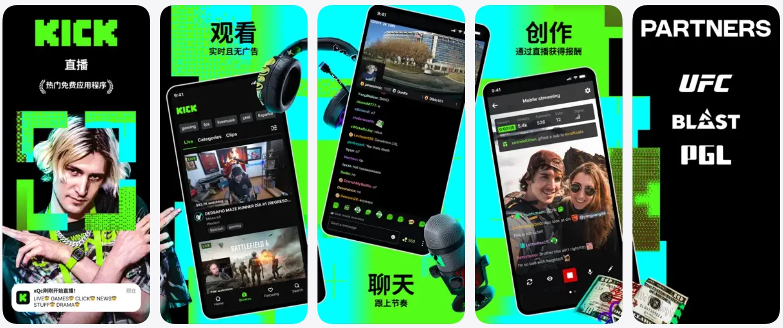 图片[1]-Kick 国外直播平台 v40.14.1 去广告-大伟资源网