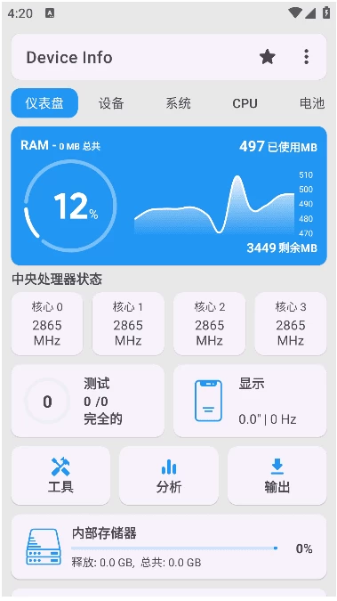 Device Info 硬件信息工具 v3.4.1.4 修改版-大伟资源网