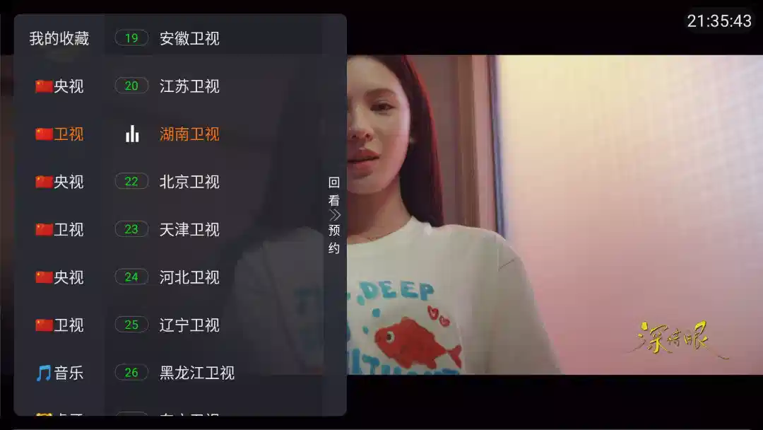 图片[1]-蚂蚁直播 v1.0.7 内置央卫视+港澳台+海外频道 电视盒子-大伟资源网