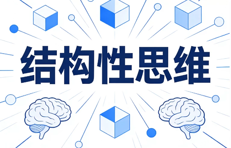 创新设计思维-大伟资源网