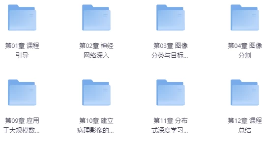 算法工程师-高级深度学习-大伟资源网