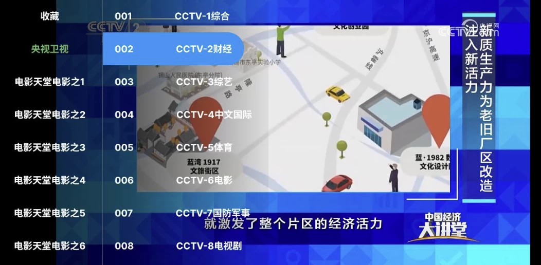 马里奥TV v6.6.6 手机+电视+央视+卫士+地方+电影