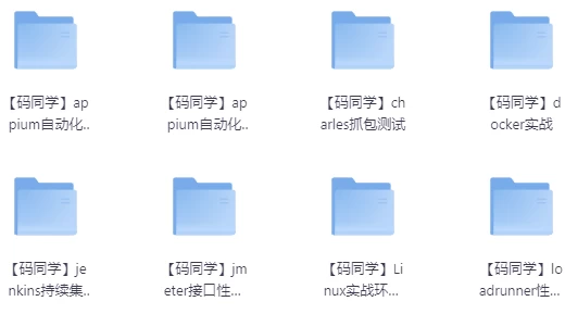 20+方向全栈测开热门技术合集-大伟资源网