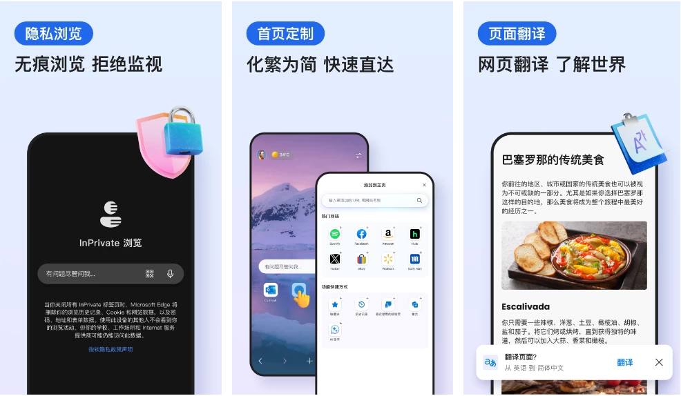 图片[1]-微软 Edge浏览器 v144.0.3719.91 谷歌版-大伟资源网