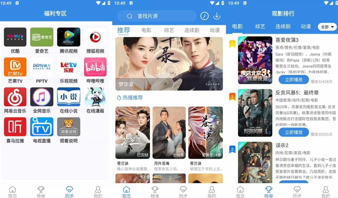 图片[1]-哇哇影视 v6.3.0 免费追剧神器，去广告纯净版-大伟资源网