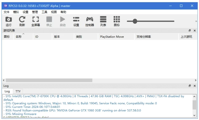RPCS3 PS3模拟器 Build v0.0.40-18914 中文绿色版-大伟资源网