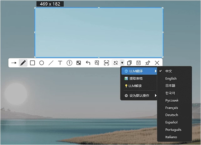 PixWit Windows 截图与录屏工具 v1.11.2 中文绿色版-大伟资源网