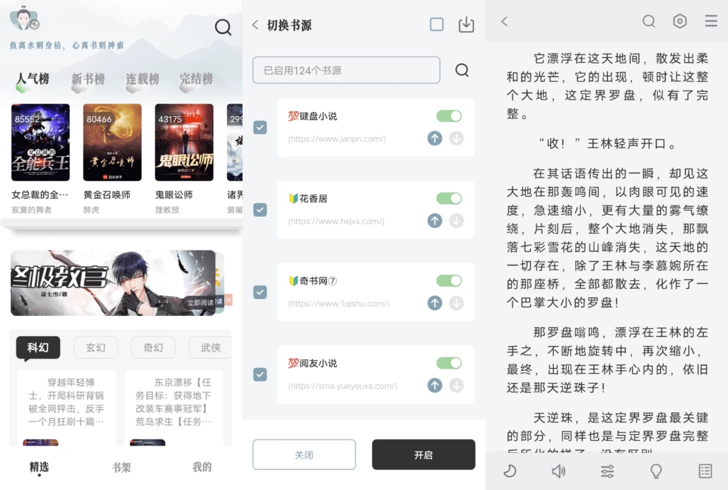 图片[1]-旷野书屋 v1.7.3 纯净版-大伟资源网