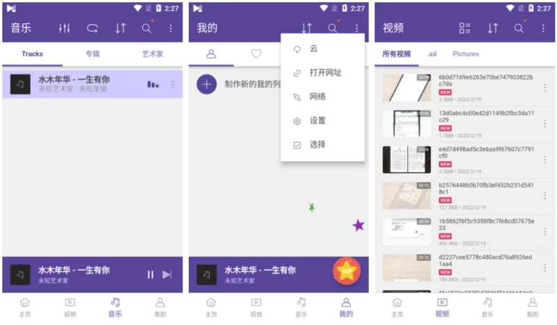 KMPlayer Plus 万能格式视频播放器 v36.01.281 高级版-大伟资源网