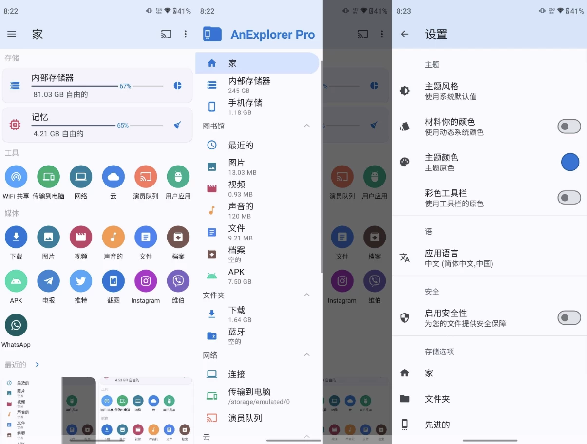 图片[1]-AnExplorer Pro 文件管理 v5.9.6 修改版-大伟资源网