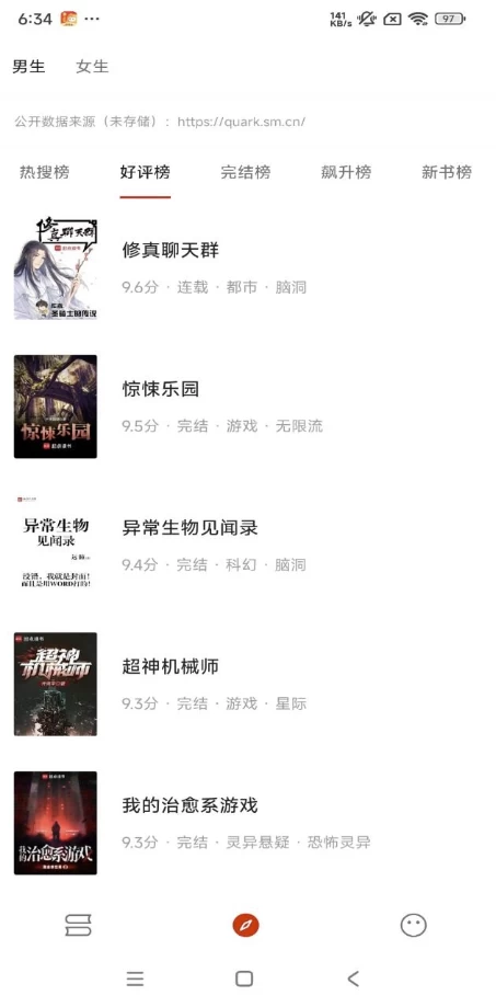 图片[1]-灵狐小说 v4.0.7 解锁会员 去广告-大伟资源网