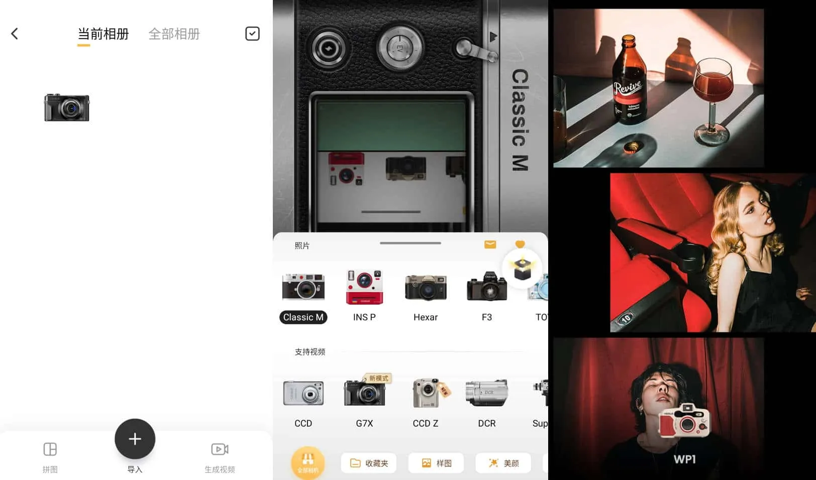 图片[1]-OldRoll 复古胶片相机 v7.2.0 手机胶片相机软件 解锁高级版-大伟资源网