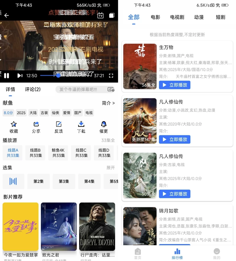 图片[1]-鲸鱼影视 v1.4.0 去广告-大伟资源网