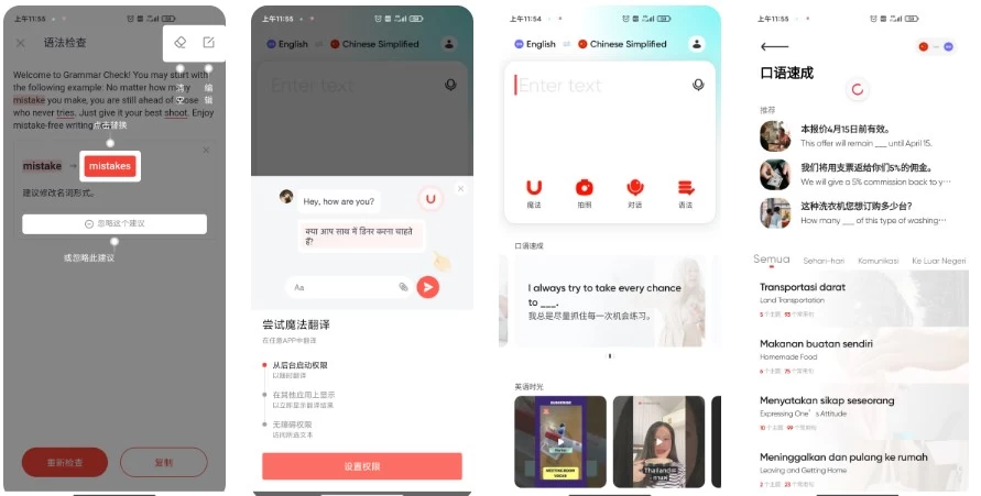 图片[1]-U-Dictionary v6.7.3 网易有道词典国际版，去广告高级版-大伟资源网
