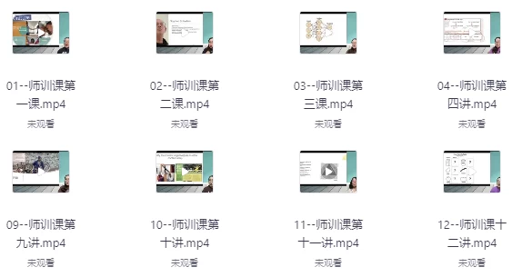 剑桥Think，Unlock学术英语师训课-大伟资源网