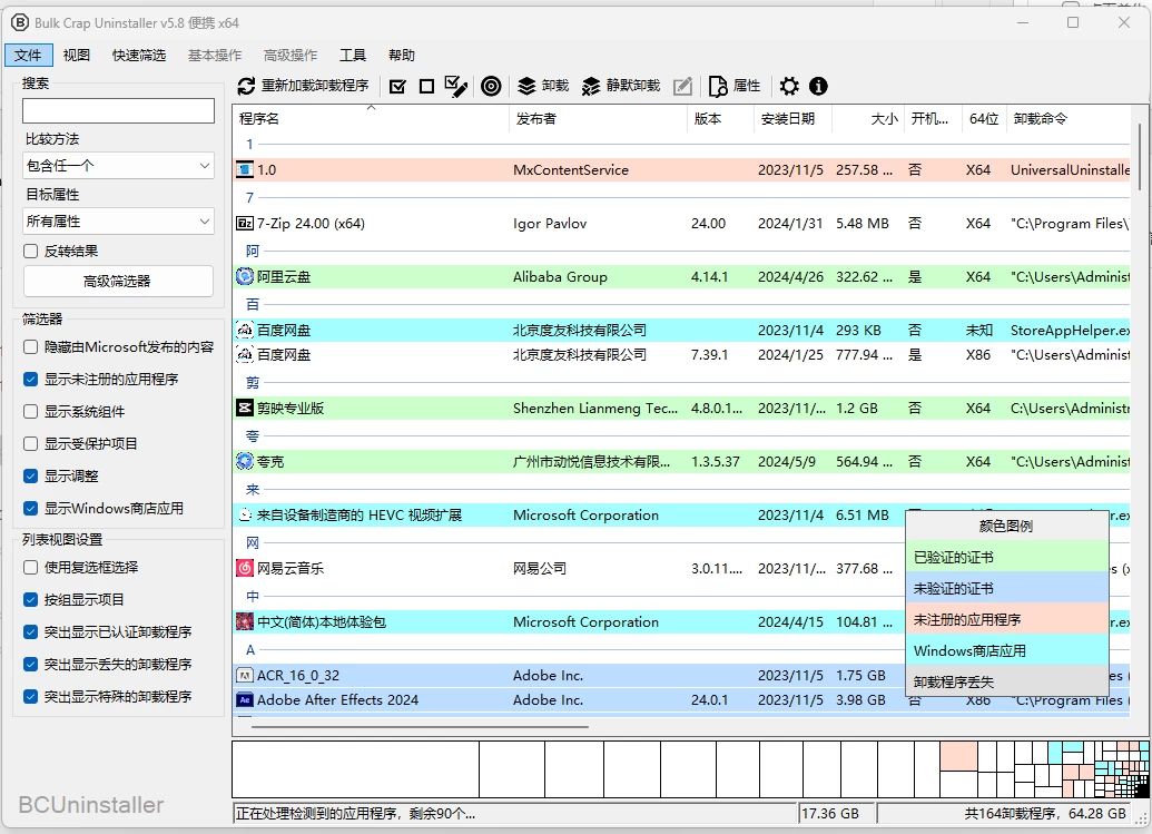 图片[1]-Bulk Crap Uninstaller 开源免费卸载工具 v6.1.0.1 中文便携版-大伟资源网