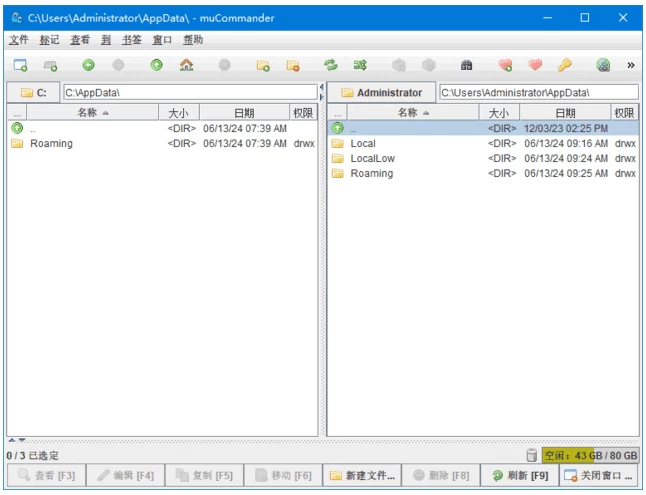muCommander 跨平台文件管理器 v1.6.0 中文绿色版-大伟资源网