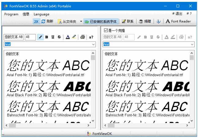 FontViewOK 字体管理软件 v9.23 多语便携版-大伟资源网