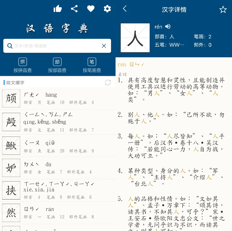 乐果字典 v1.0.5-大伟资源网