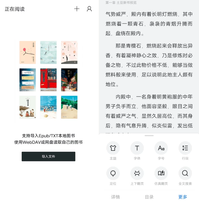 清墨 v1.18.3 纯净小说阅读器-大伟资源网