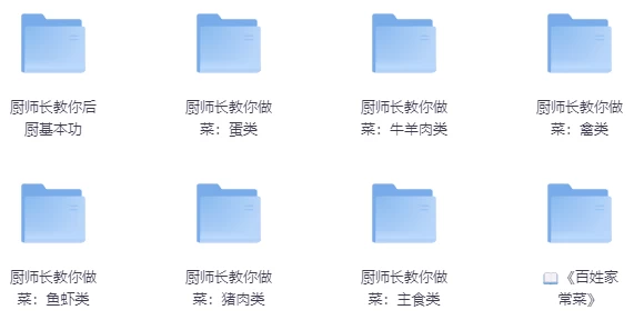 厨师长教你做菜大集合，从后厨食材选购，切法，翻锅基本功到进阶-大伟资源网