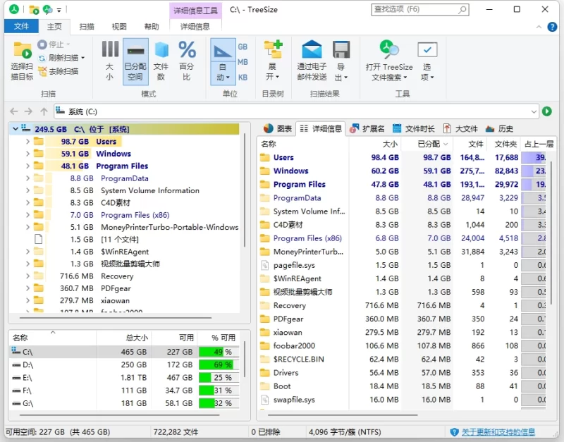 TreeSize Professional 磁盘容量分析器 v9.7.2.2202，帮助你分析磁盘文件占用情况-大伟资源网