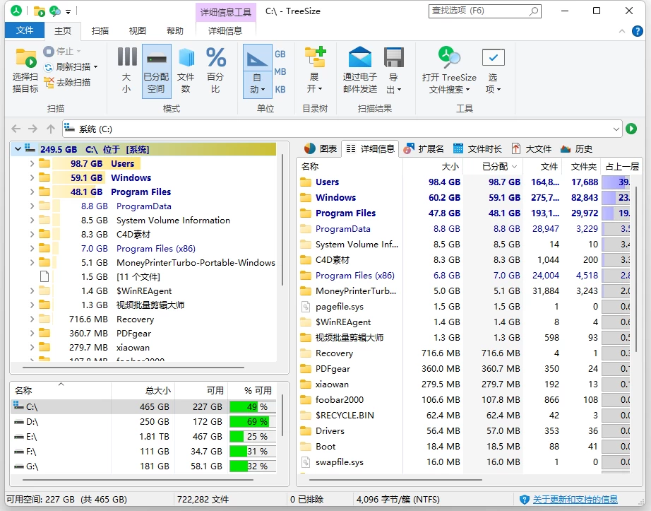 图片[1]-TreeSize Professional 磁盘容量分析器 v9.7.2.2202，帮助你分析磁盘文件占用情况-大伟资源网