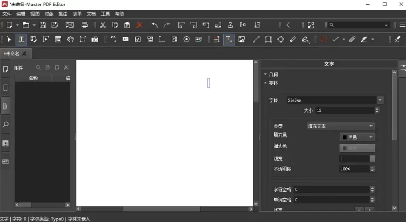 Master PDF Editor PRO PDF编辑器 v5.9.97 便携版-大伟资源网