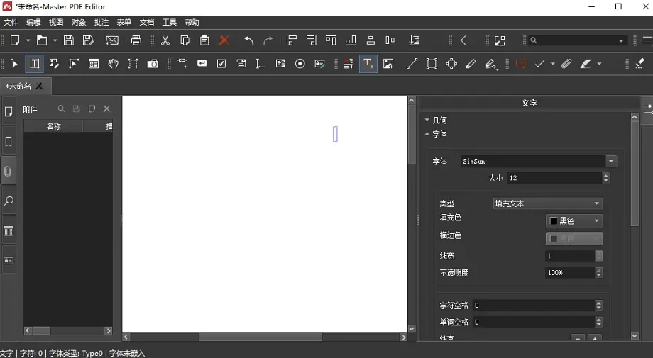 图片[1]-Master PDF Editor PRO PDF编辑器 v5.9.97 便携版-大伟资源网