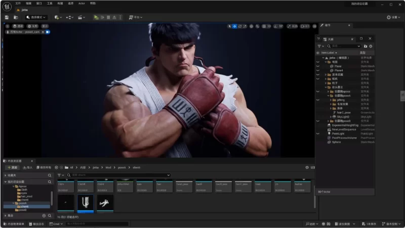 街头霸王隆UE5虚幻5次世代游戏角色制作全流程 - 带资料-大伟资源网